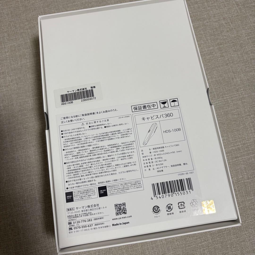 新品未使用　YA-MAN ヤーマン キャビスパ 360 HDS-100B