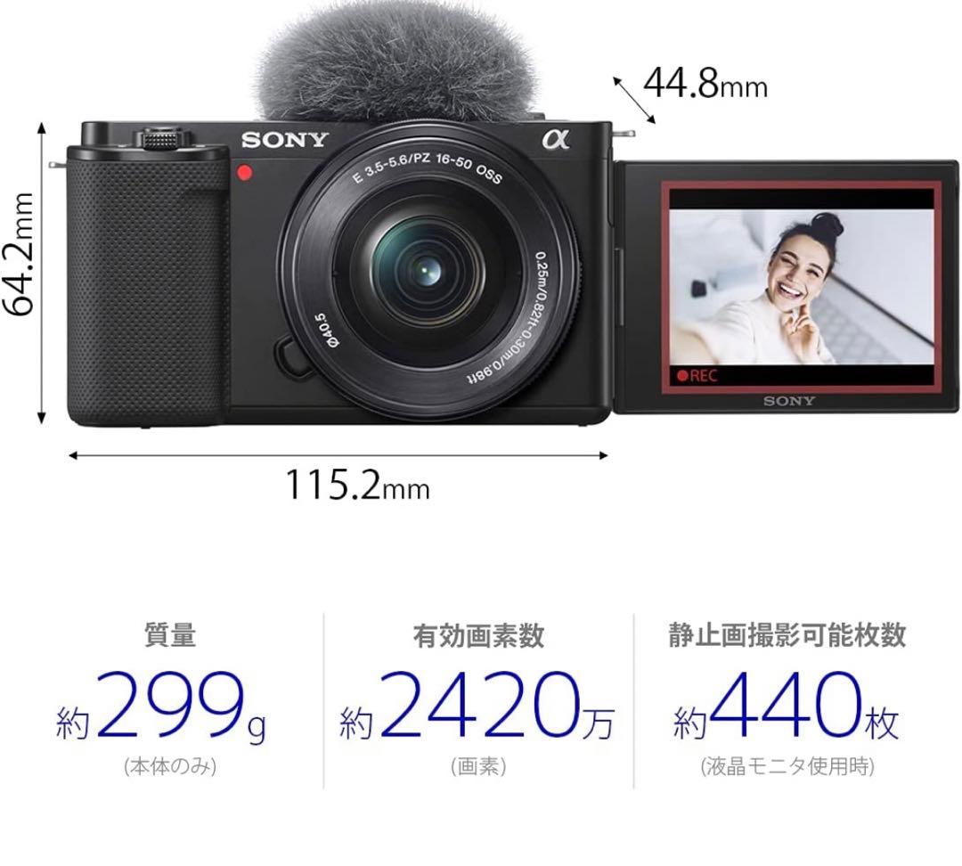 SONY VLOGCAM ZV-E10L パワーズームレンズキット ホワイト