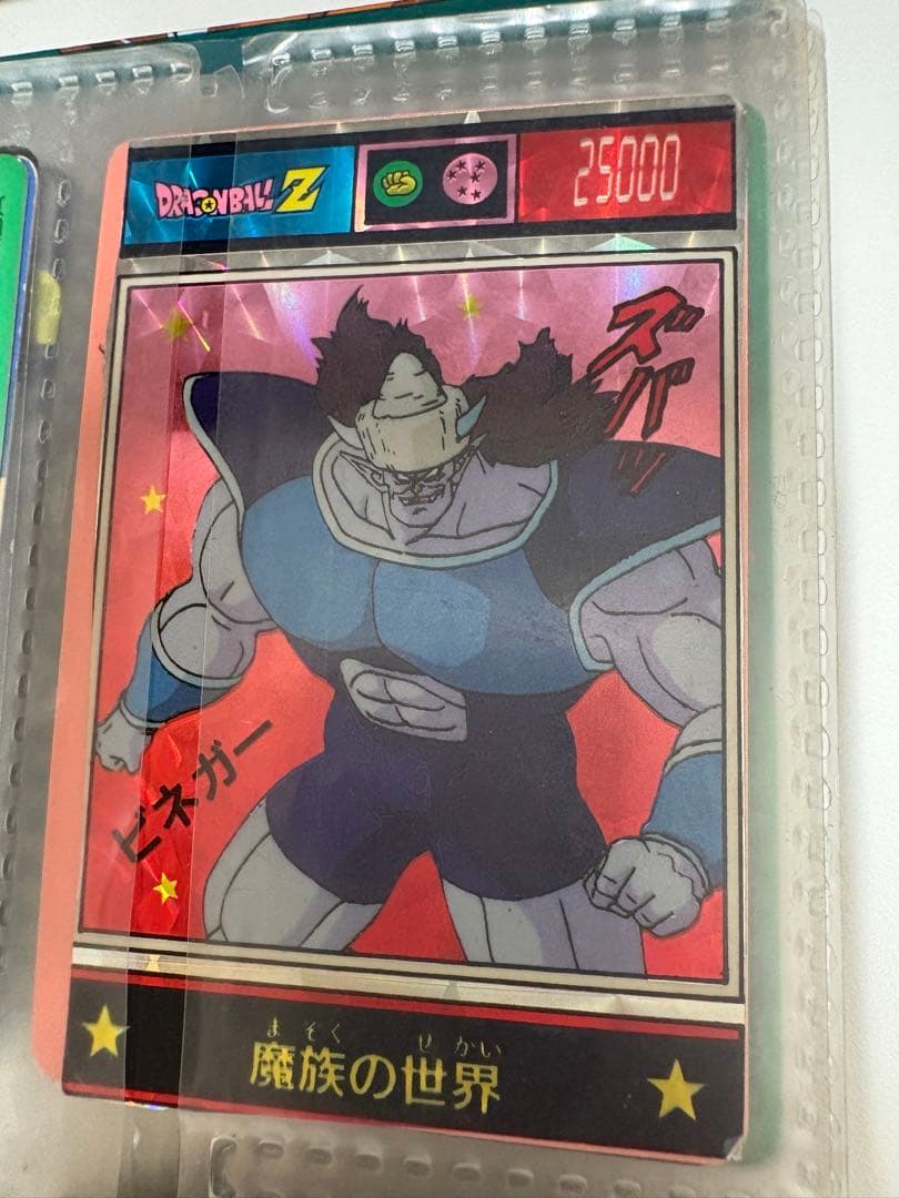 カードダスドラゴンボール※気になるカードがおありの方は遠慮なくコメント下さい。