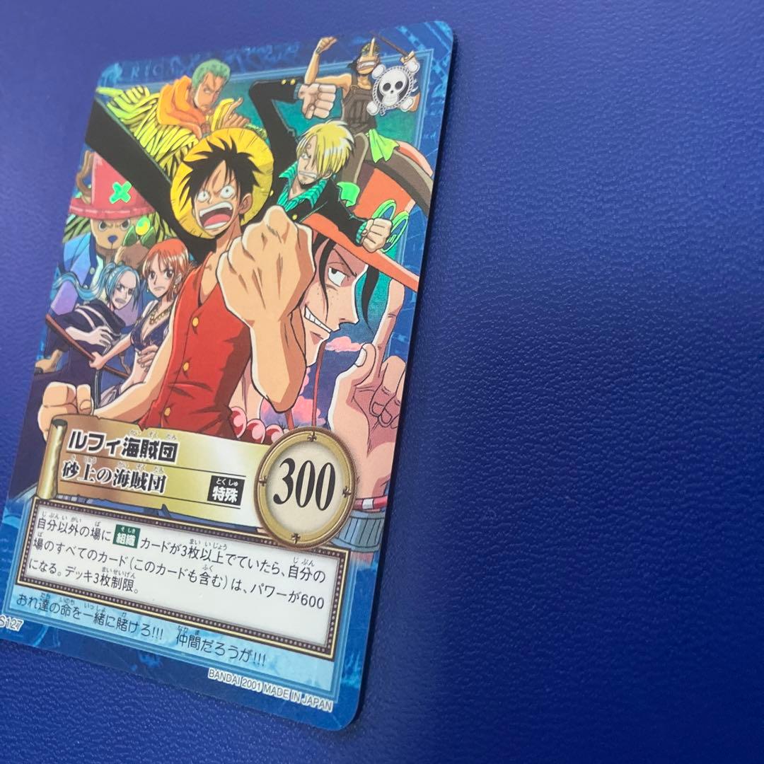 ワンピース　ハイパーバトル　カードダス　ルフィ海賊団