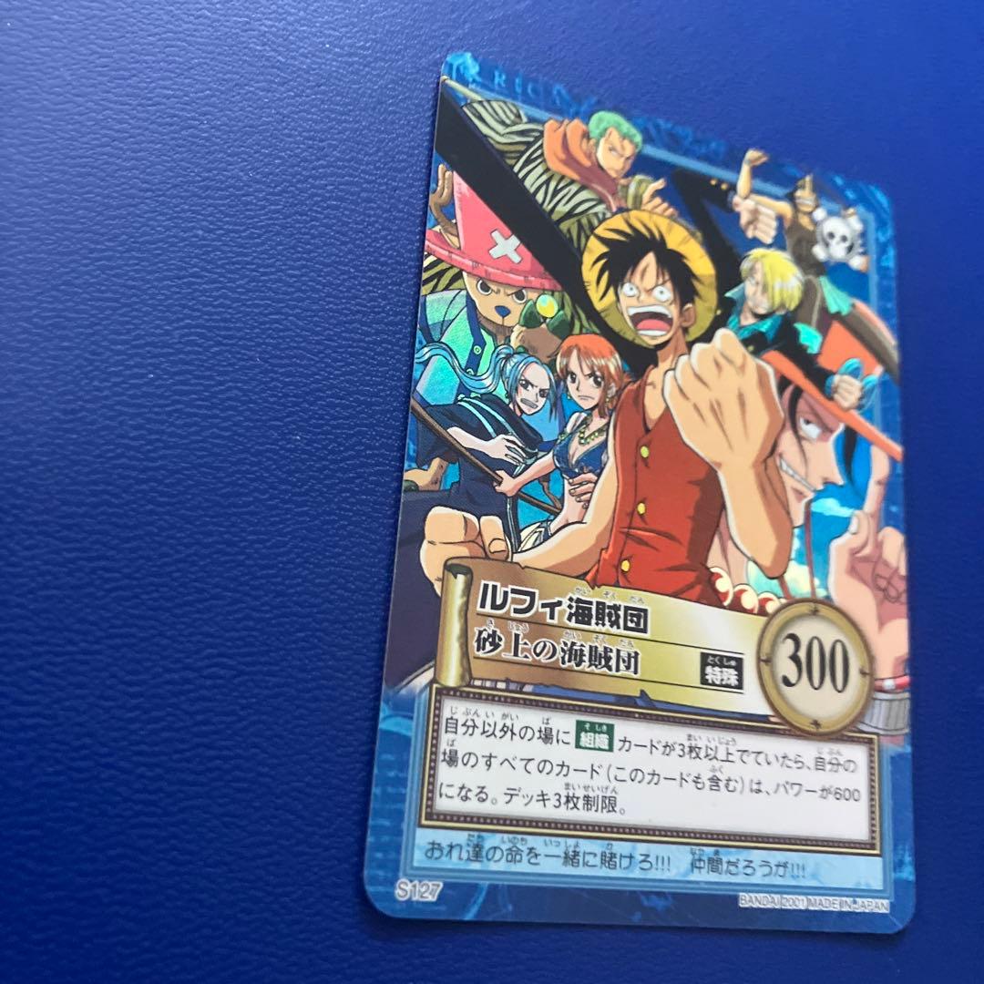 ワンピース　ハイパーバトル　カードダス　ルフィ海賊団