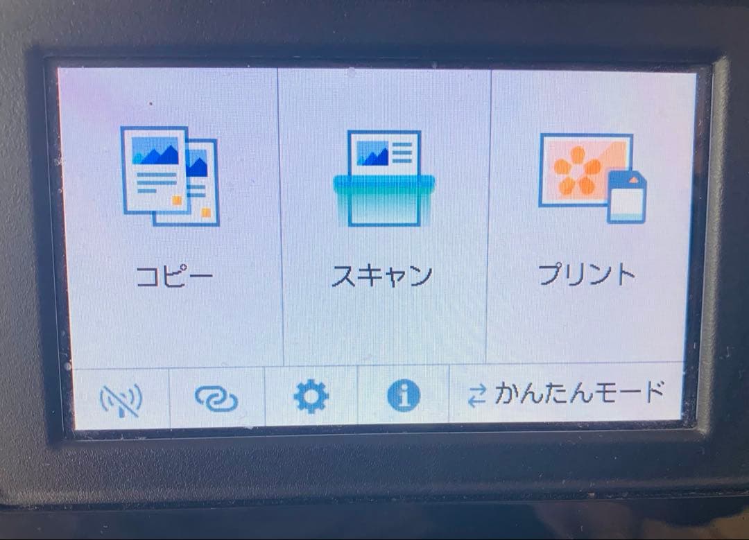 Canon インクジェットプリンター TS8530