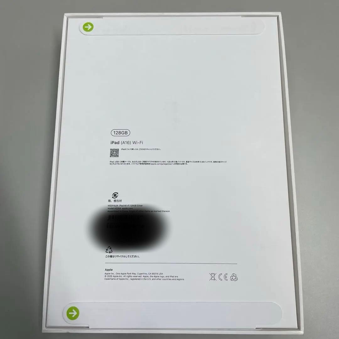 【新品・未開封】iPad (A16) Wi-Fi 128GB
