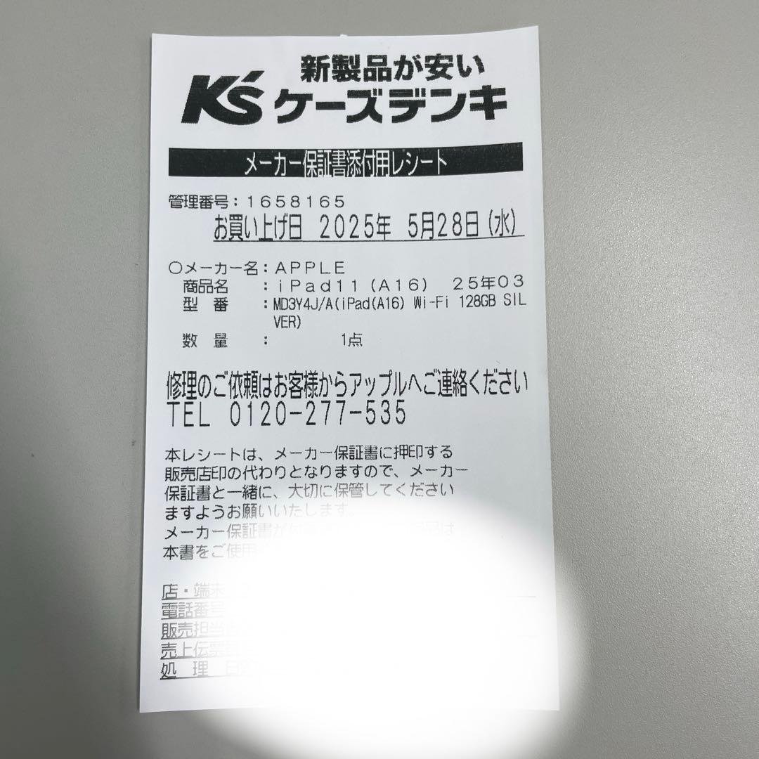 【新品・未開封】iPad (A16) Wi-Fi 128GB