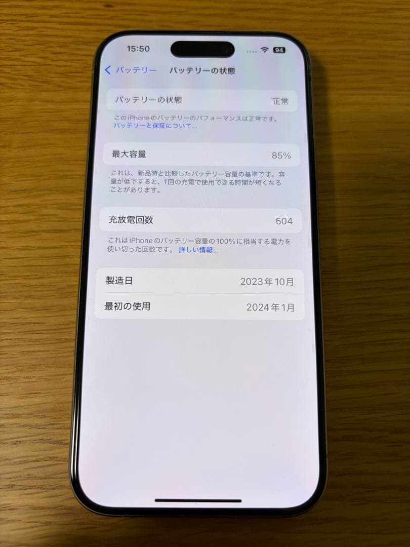 【機能不良有り】iPhone15Pro 128GB