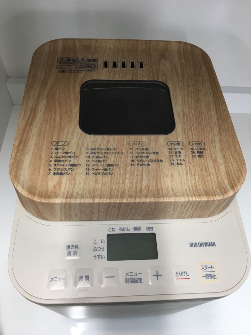 S663 コンパクトホームベーカリー　2024年製