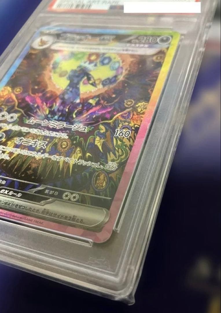 PSA9 ブラッキーex SAR SV8a 217/187 テラスタルフェスex