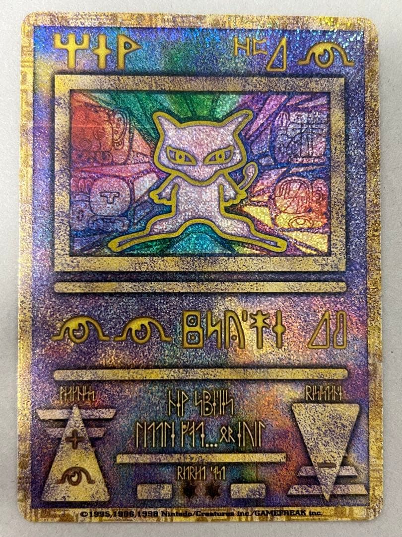 古代ミュウ　エラー版　Nintedo