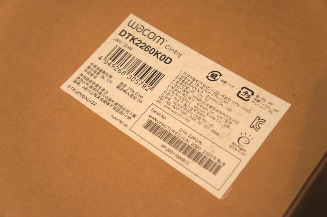 【Wacom】Wacom Cintiq 22 (DTK2260K0D)