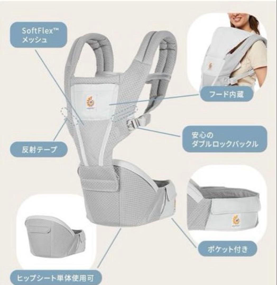 Ergobaby(エルゴベビー)Alta ヒップシートキャリア オニキスブラック