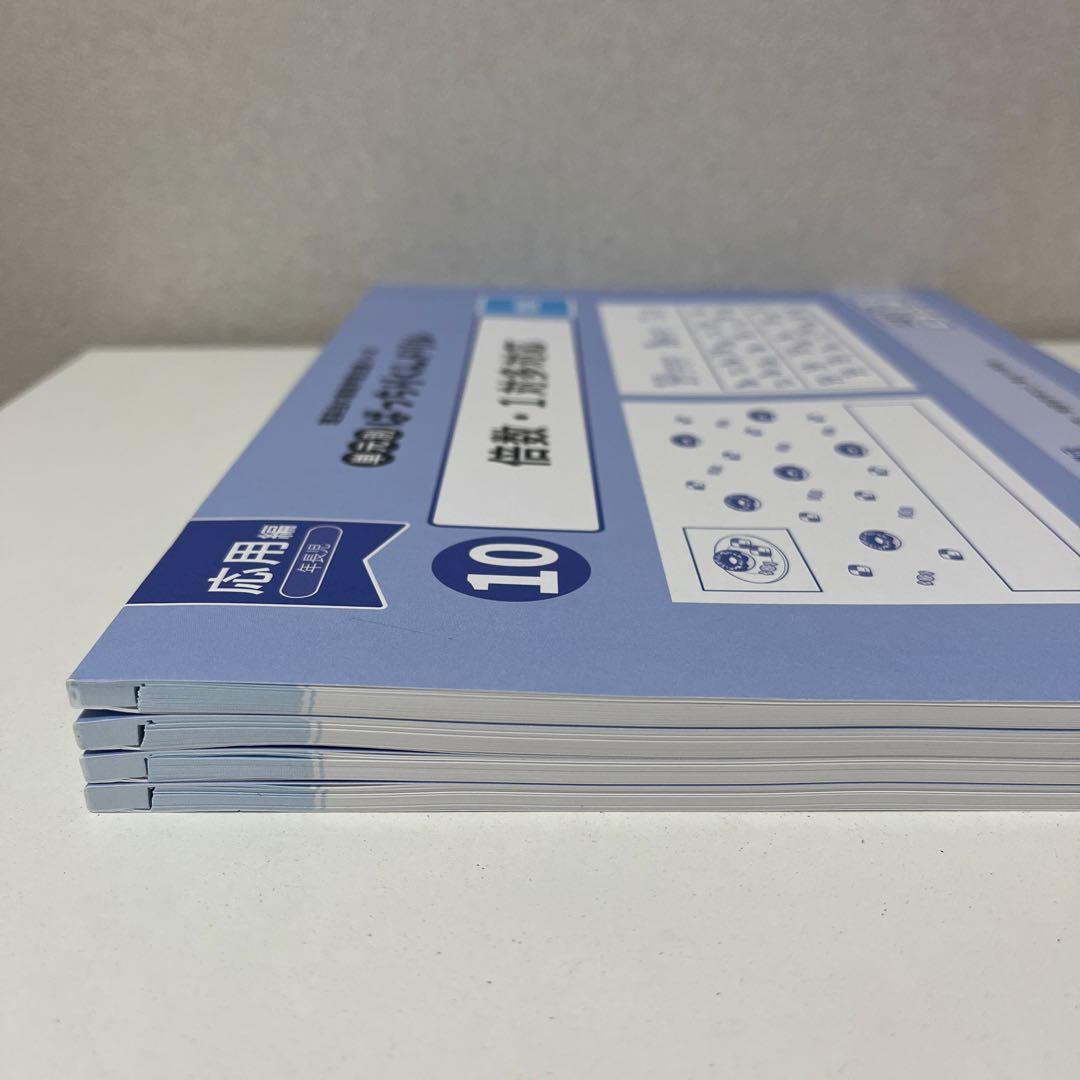 稀です　おはなしペンぴった　ばっちりくんドリル　単元別　4冊