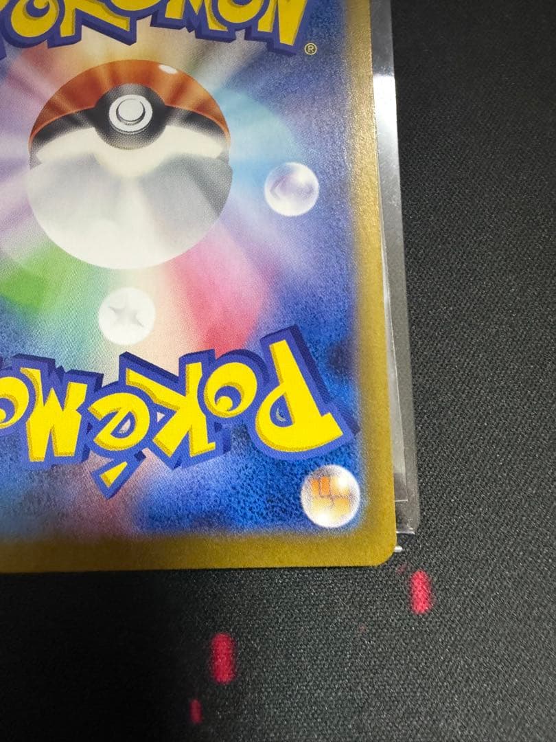 ブラッキーex SAR SV8a テラスタルフェス 217/187 ②