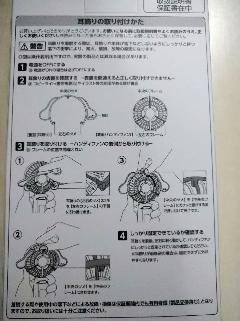 RHYTHM×サンリオ ハンディファン3WAY　マイメロ シナモン 2点セット