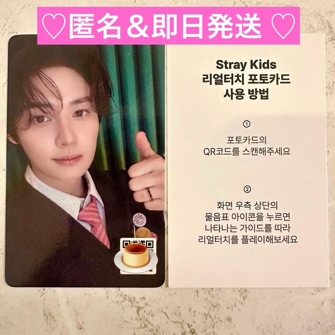 ♡本国POPUP リノ リアルタッチ QRトレカ フォトカード♡スキズ ソロMV