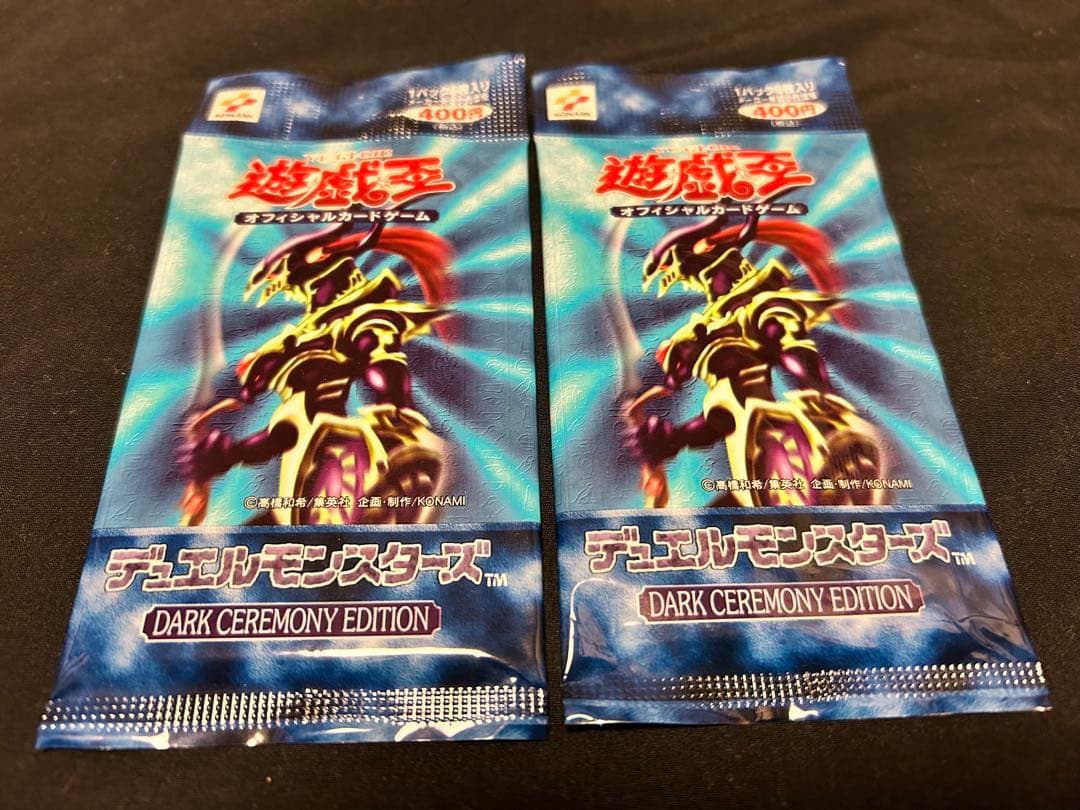 【絶版•希少】遊戯王　ダークセレモニーエディション×2 未開封　美品