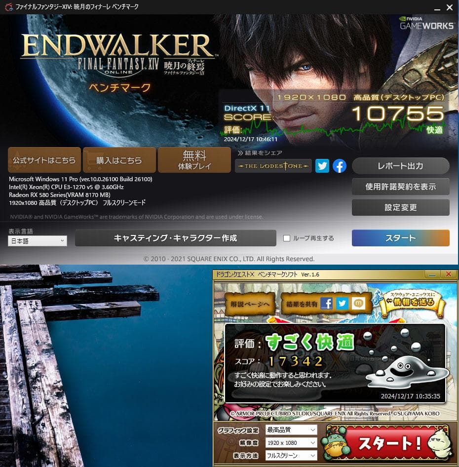 DellワークステーションWin11Pro 24H2 ゲーミンググラボ付き！