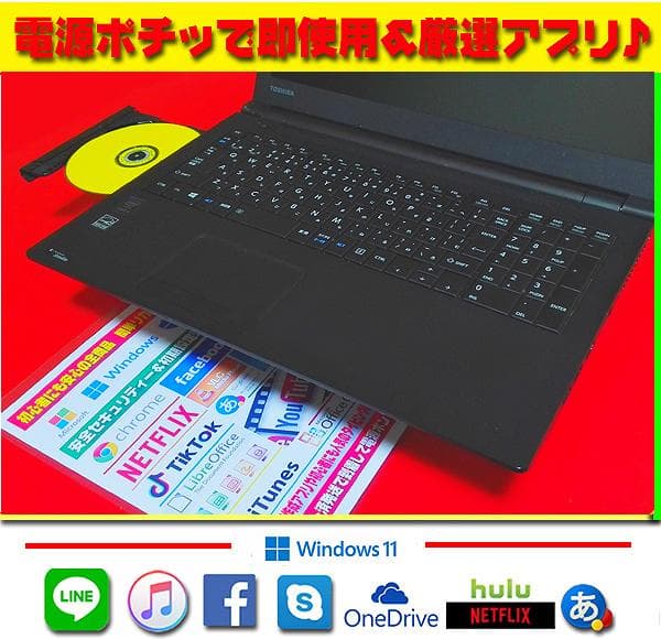 ☀最新Win11-PRO★CORE★大容量★メモリ増設★安心リカバリ★オフィス★