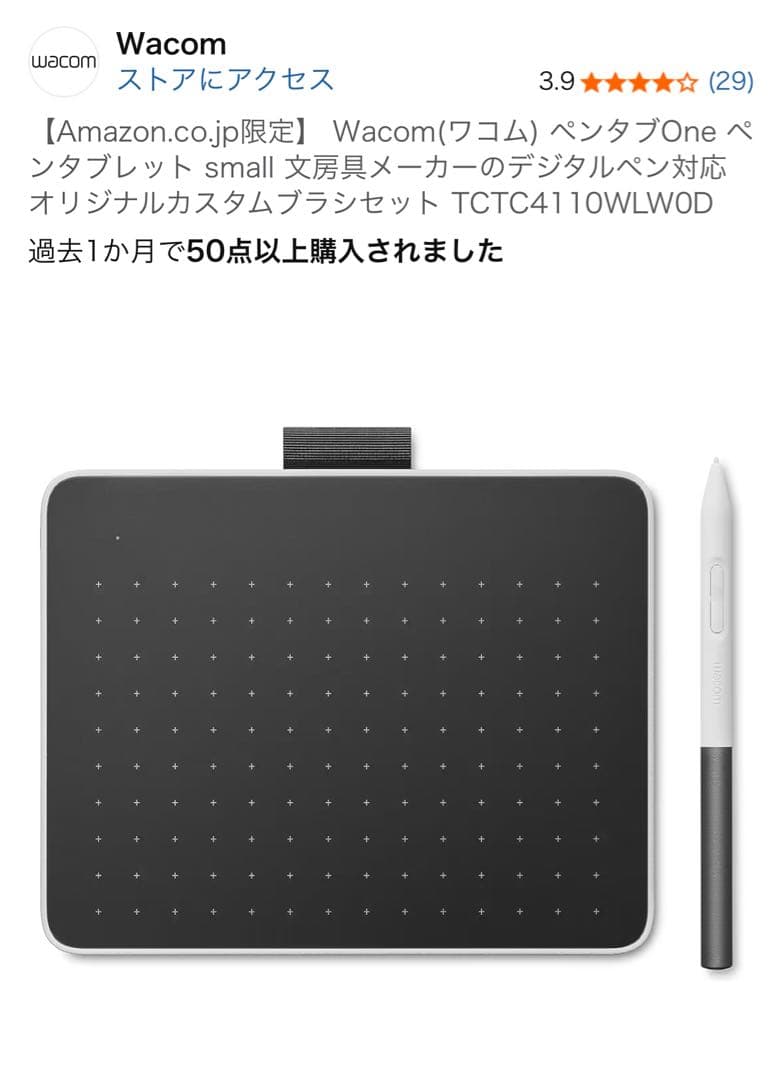 は*ち様 Wacom One ペンタブ small 使用少 レシート有 箱付