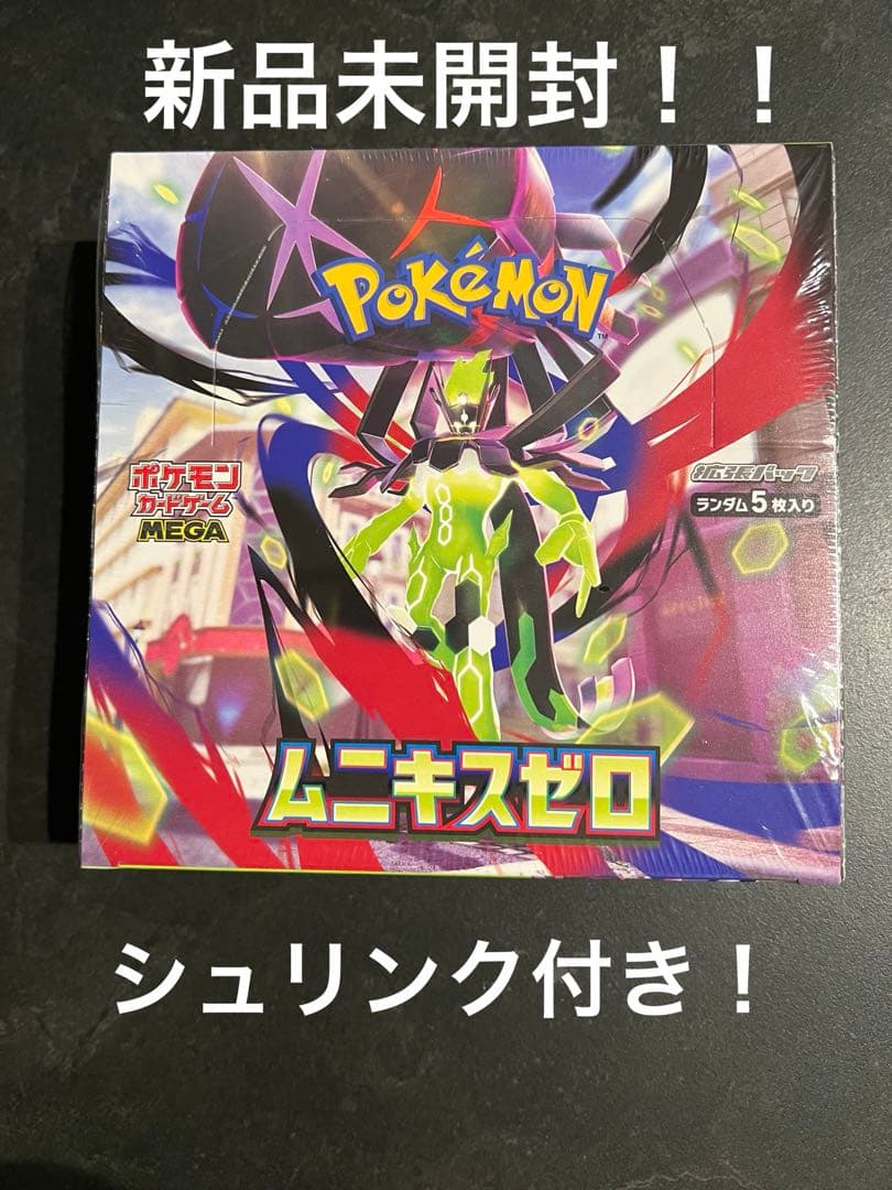新品未開封！ポケモンカード　ムニキスゼロ　1box シュリンク付き①