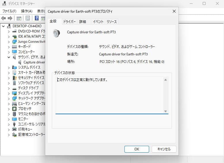 アースソフト製 地デジ/BS/CS チューナーカード PT3