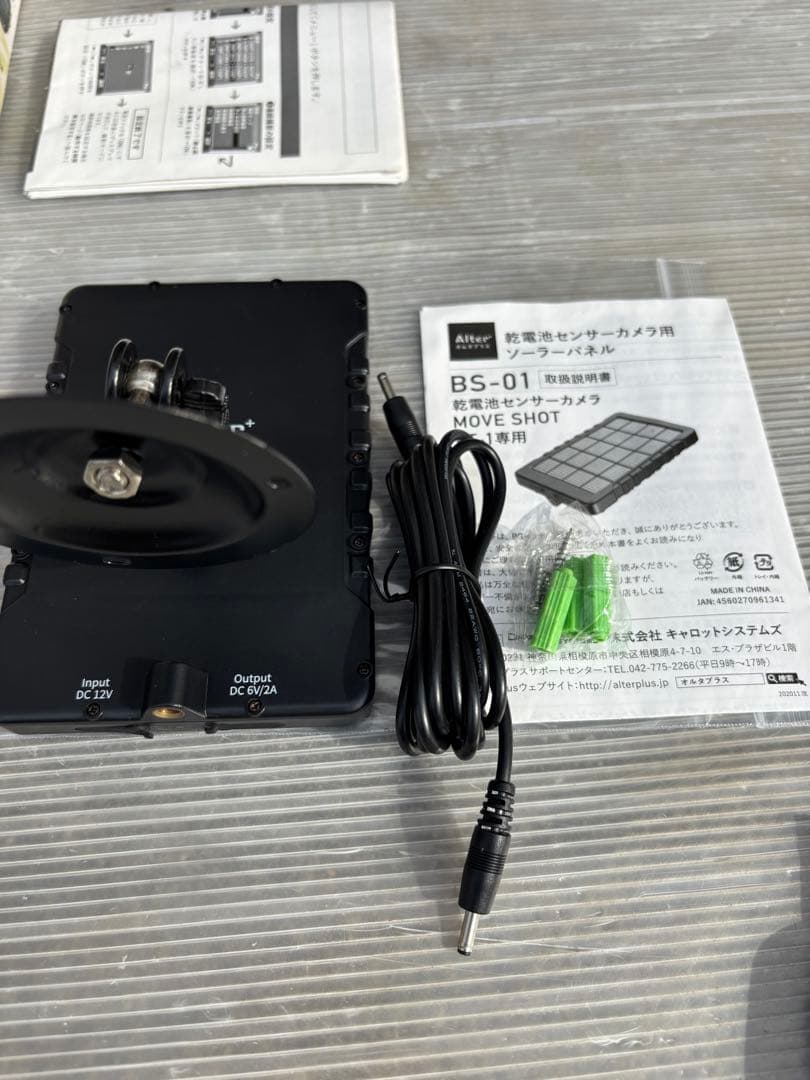 防犯カメラMOVE SHOT AT-1 乾電池カメラと専用ソーラーパネルのセット
