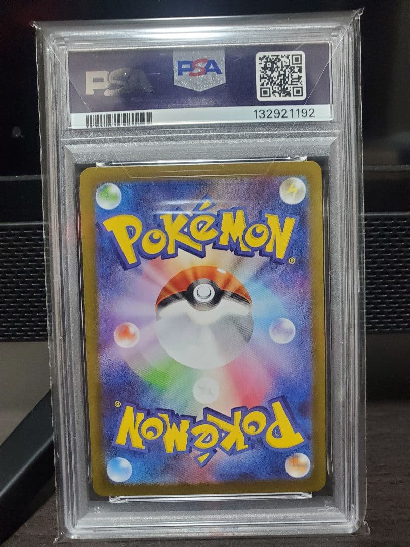 カスミのコダック AR [sv9a 071/063] 熱風のアリーナ PSA10