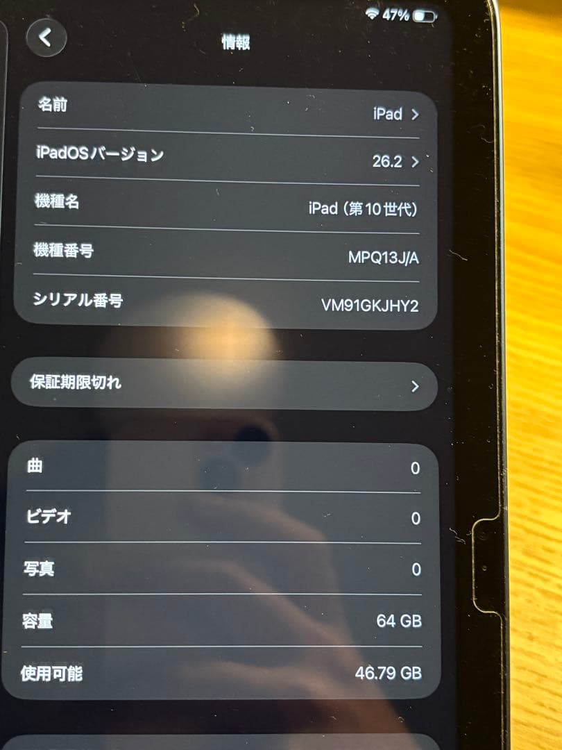 Apple iPad (第10世代) 64GB ブルー