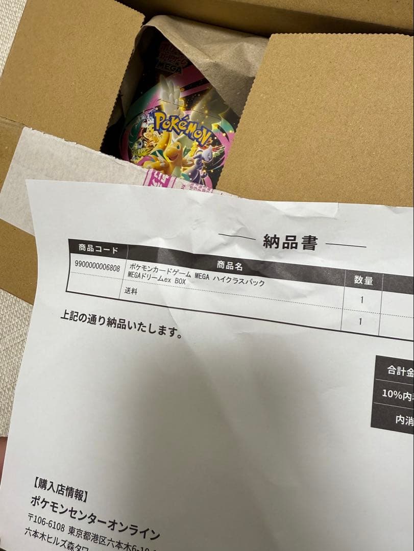 即日発送 ポケセン産MEGAハイクラスパックドリームex 1BOXシュリンク付き
