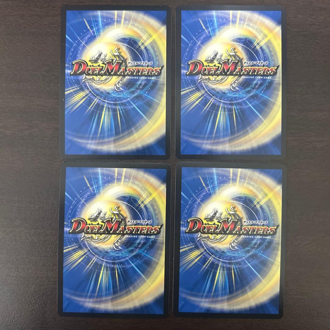 カンゴク入道 金トレジャー 4枚