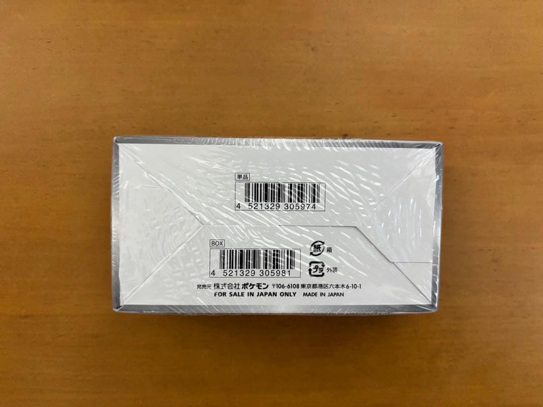 ポケモンカードゲーム ソード＆シールド ハイクラスパックシャイニースターVBOX