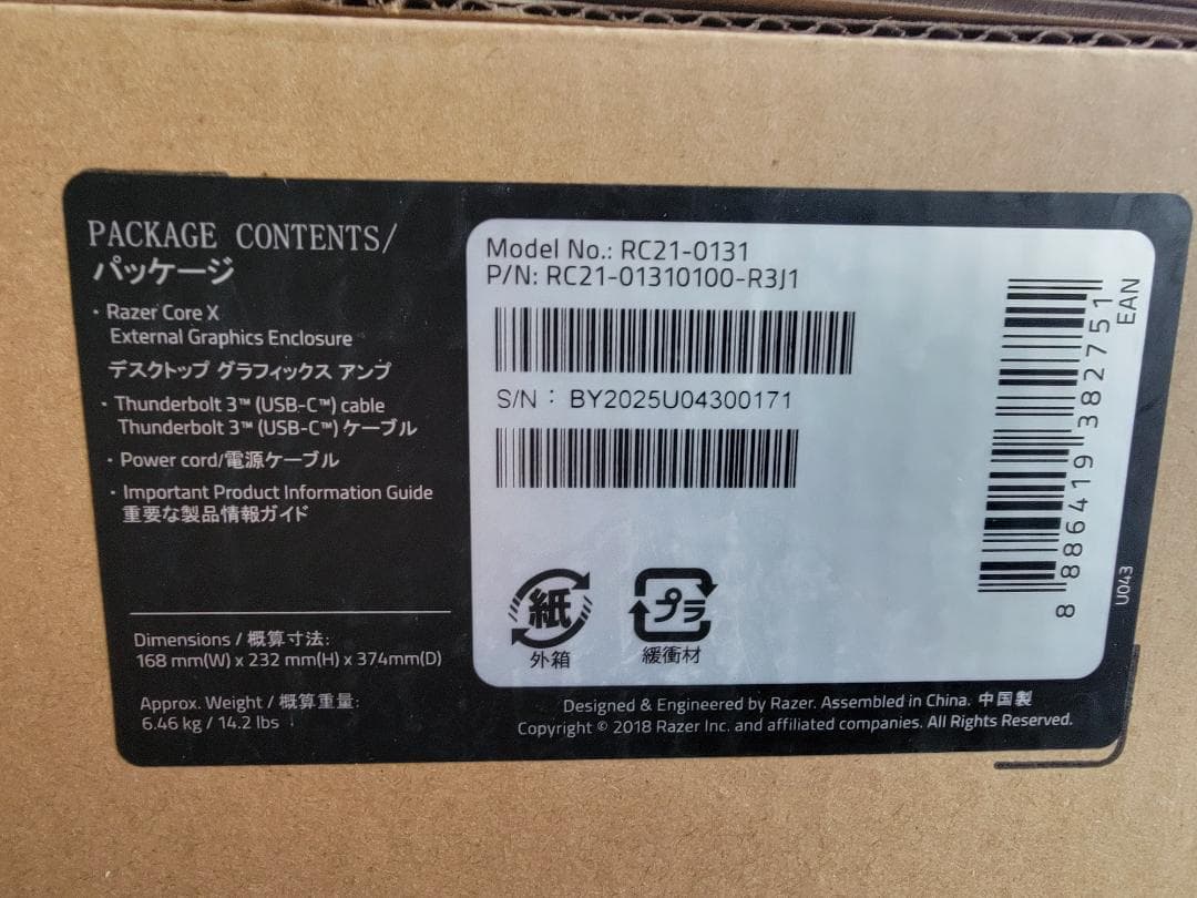 新品：Razer レイザー Core X 外付けハードディスクケース ブラック