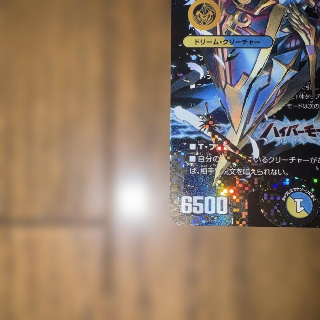 聖霊超王 H・アルカディアス