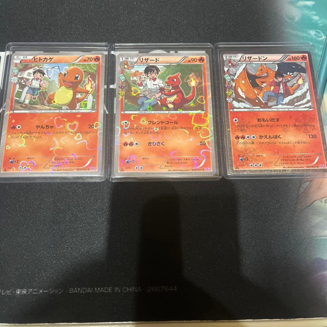 ヒトカゲ　リザード　リザードン　ポケキュンコレクション