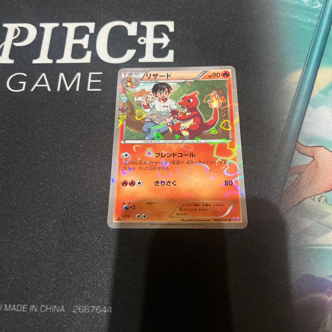 ヒトカゲ　リザード　リザードン　ポケキュンコレクション