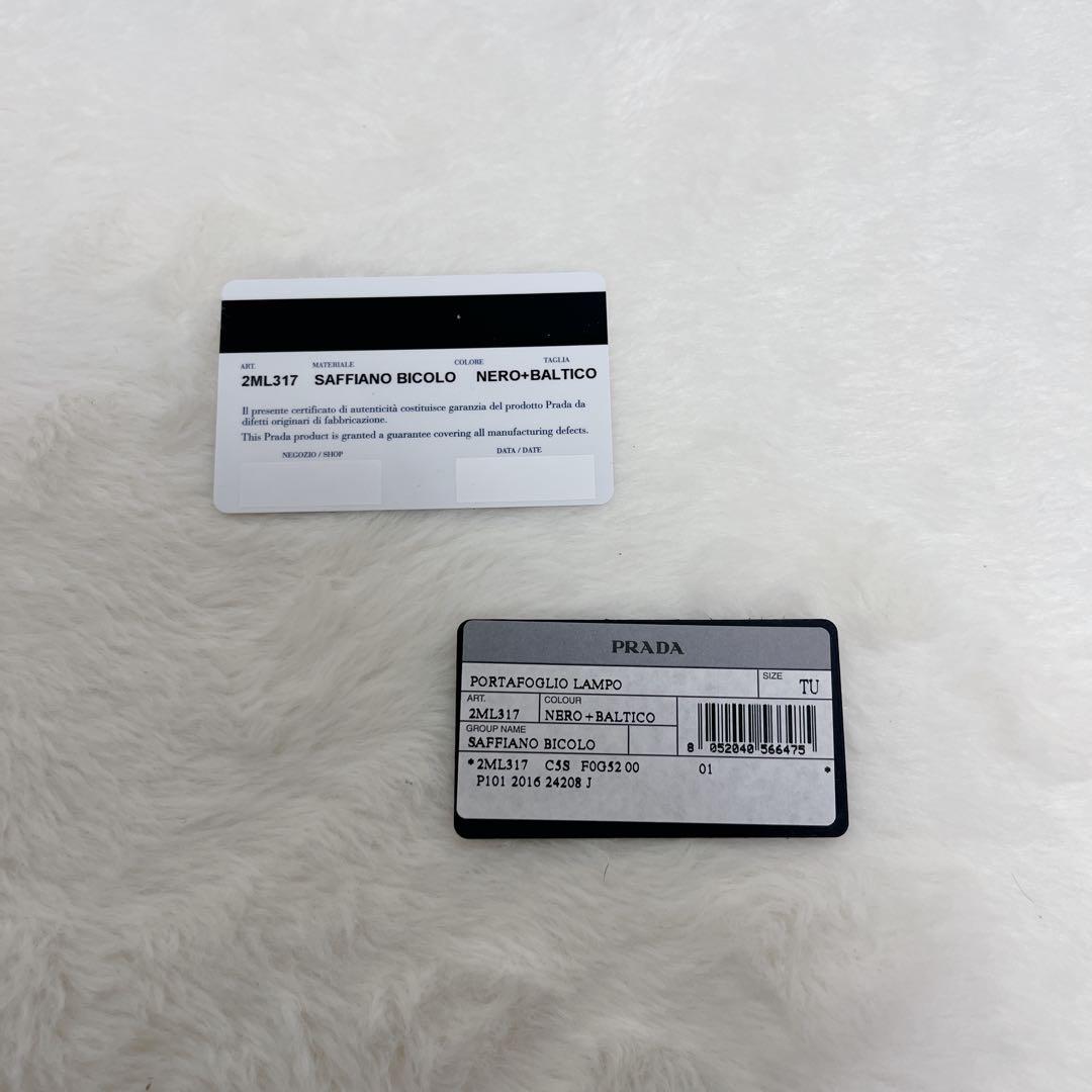 【未使用級】PRADA 長財布 レザー クロコストライプ ギャランティカード付