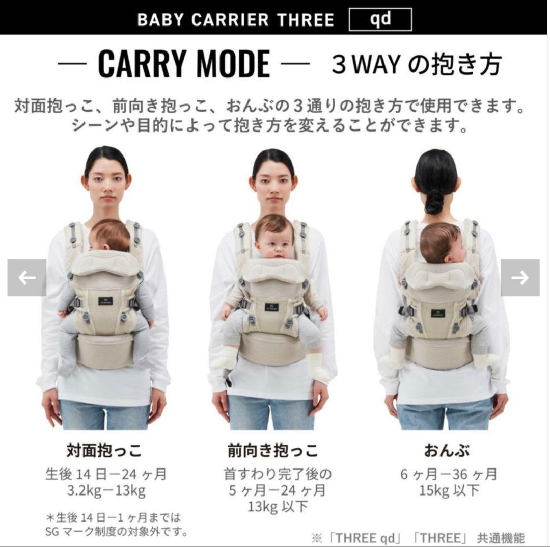 【最終値下げ】AILEBEBE ベビーキャリア スリー アッシュベージュ