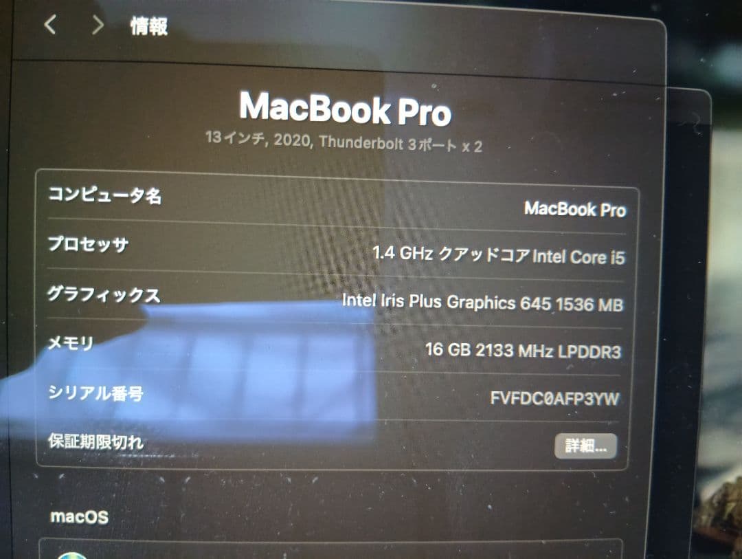 Apple MacBookPro2020 メモリ16gb SSD512gb