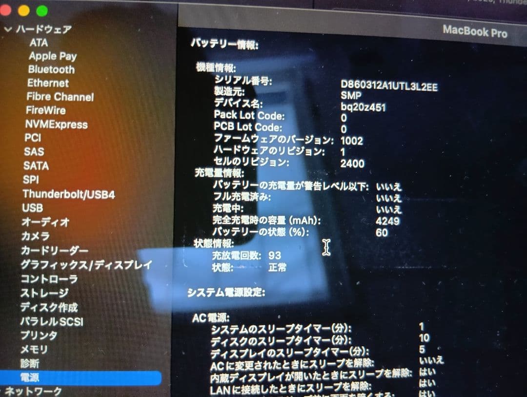 Apple MacBookPro2020 メモリ16gb SSD512gb