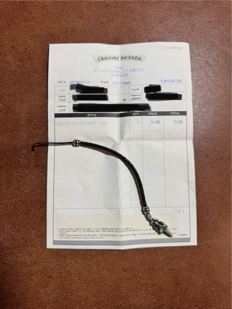 chromehearts クロムハーツ　ダガー ストラップ