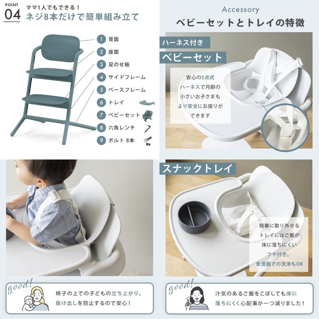 【新品未使用】サイベックス レモ 3in1 ベビーチェア サンドホワイト2