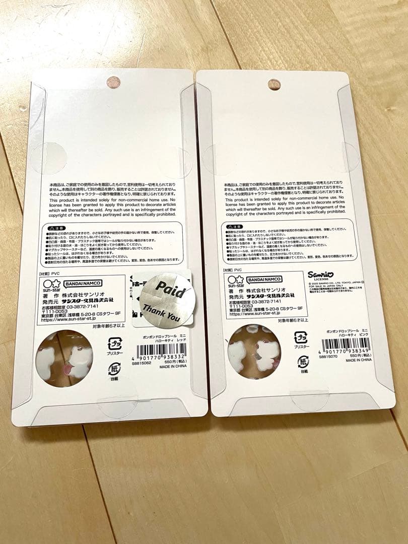 早い者勝ち【正規品】サンリオボンボンドロップmini 全種類8枚セット