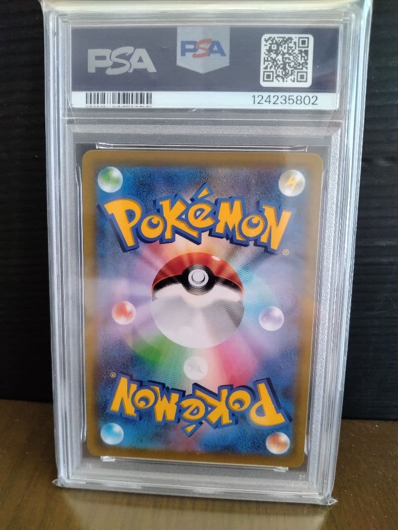 PSA10 ピカチュウVMax コロコロプロモ