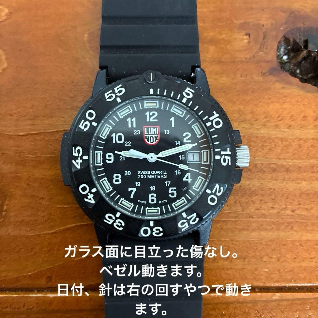 ルミノックス 3000 動作未確認