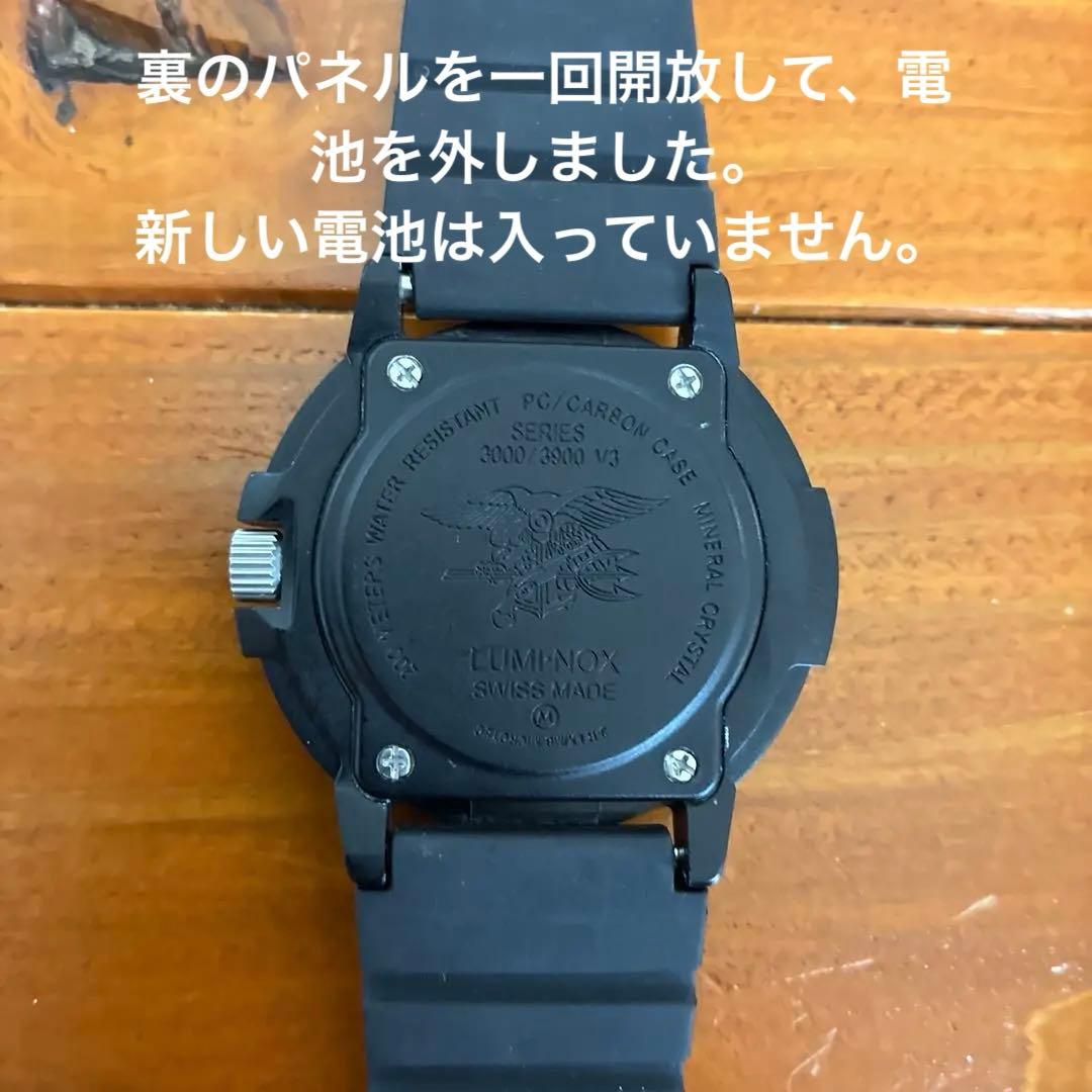 ルミノックス 3000 動作未確認