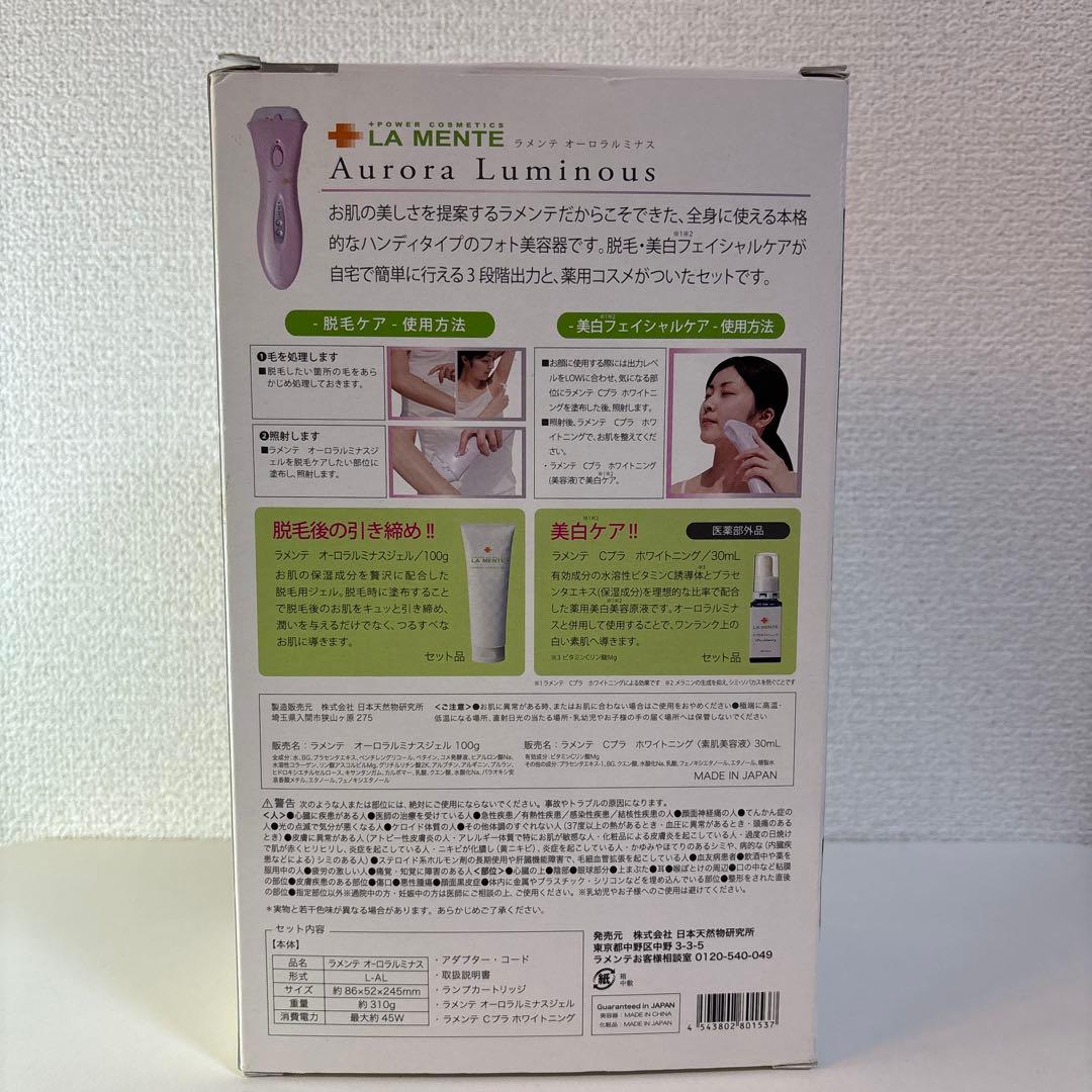 Aurora Luminous 脱毛器