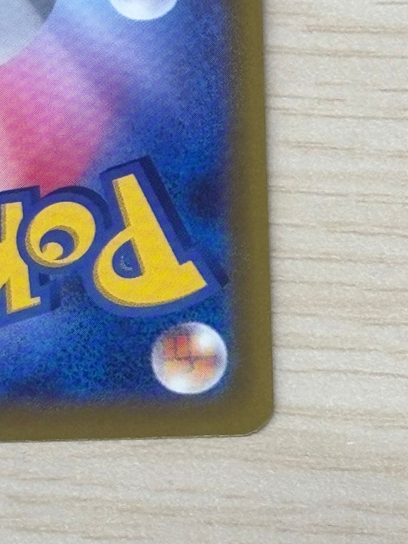 ピカチュウ ex SAR ハイクラスパック　MEGAドリームex