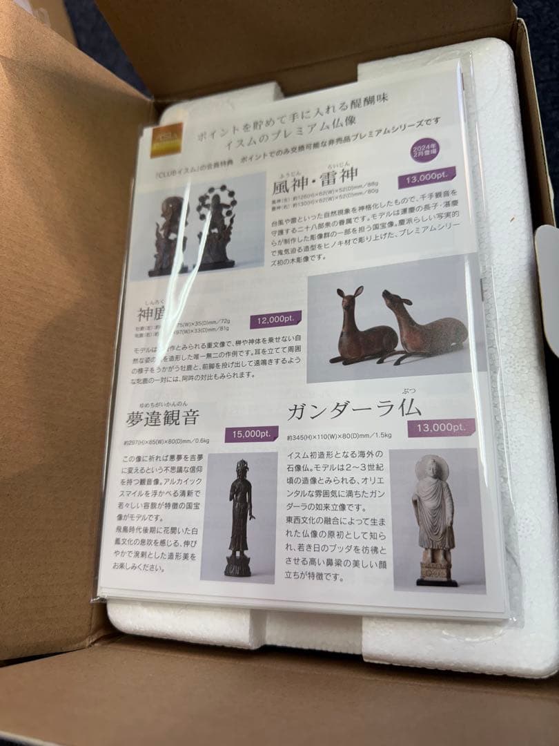 【新品未使用】イスム 仏像 ism 伐折羅 TanaCOCORO