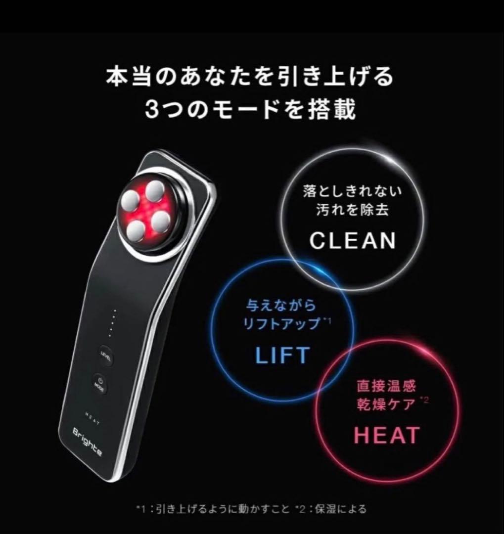 【新品未使用】Brighte ELEKI LIFT 美顔器