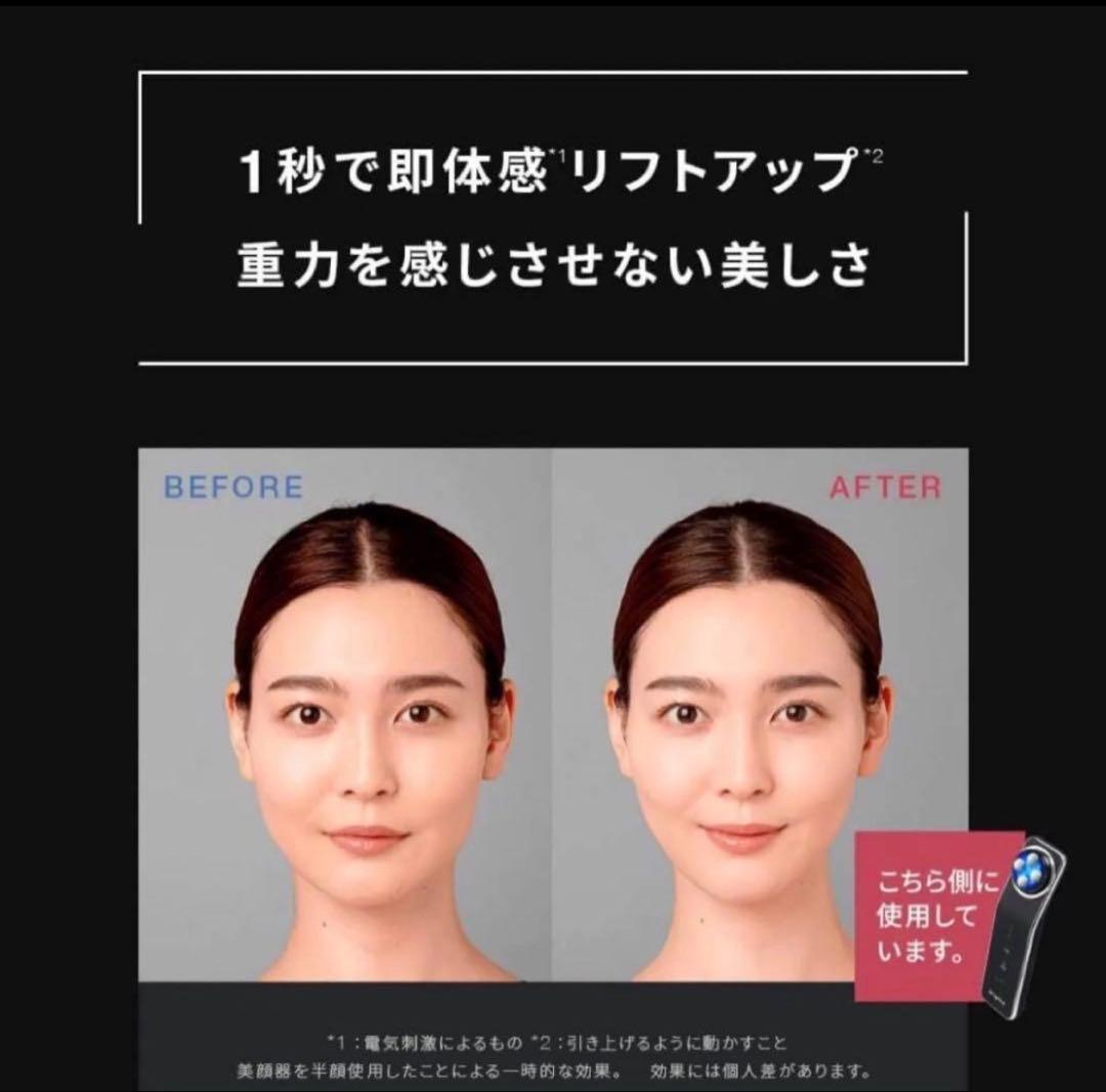 【新品未使用】Brighte ELEKI LIFT 美顔器