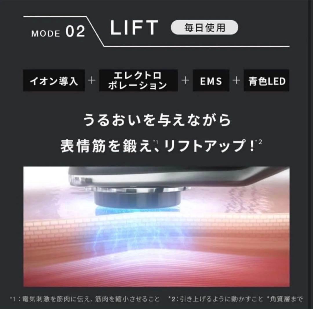 【新品未使用】Brighte ELEKI LIFT 美顔器